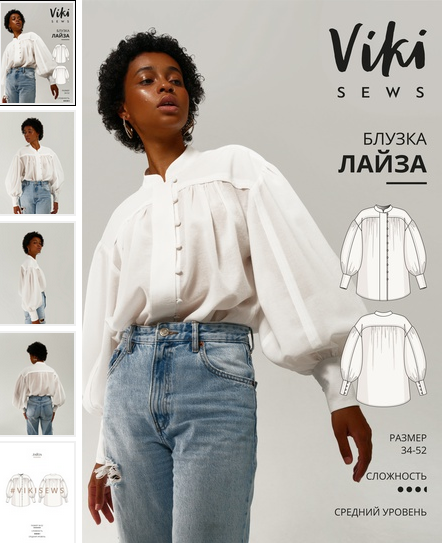 [Вика Ракуса] [Vikisews] [Шитье] Блузка Лайза. Раз_0.png